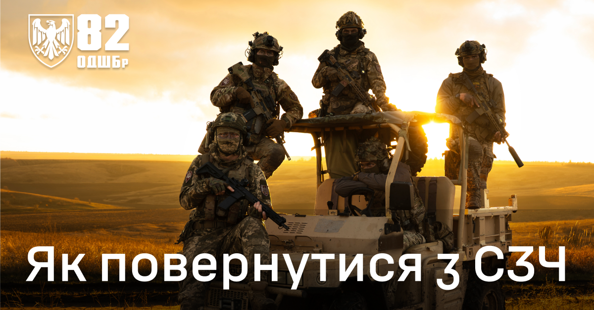 СЗЧ повернення